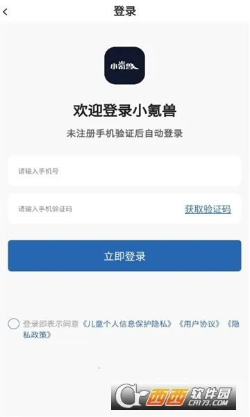 С���(���δ���ƽ̨)v1.0.1 �ֻ���