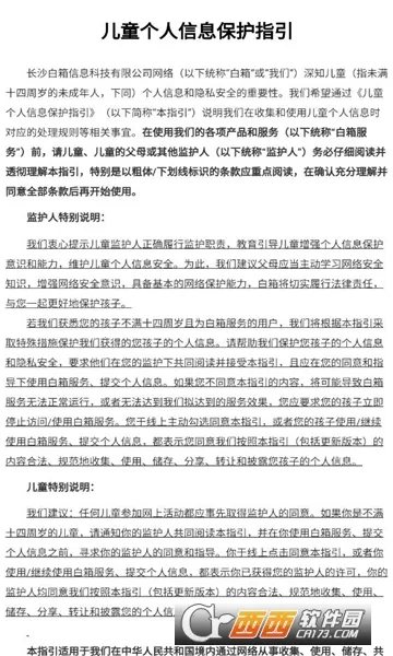 С���(���δ���ƽ̨)v1.0.1 �ֻ���