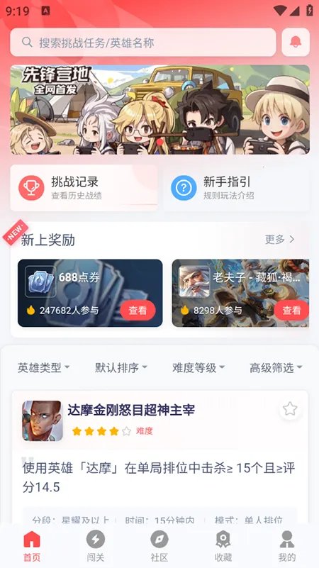 �ȷ�Ӫ��(��Ϸ������սƽ̨)v1.1.2 �ֻ���