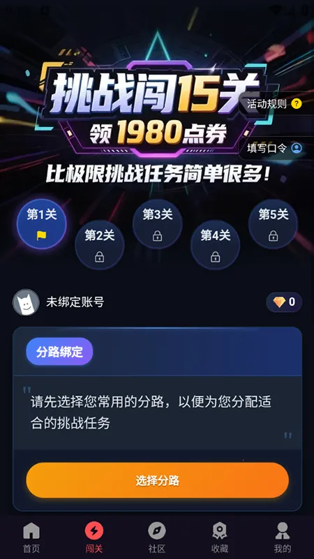 �ȷ�Ӫ��(��Ϸ������սƽ̨)v1.1.2 �ֻ���