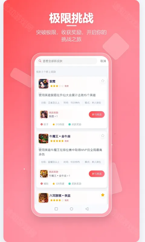 �ȷ�Ӫ��(��Ϸ������սƽ̨)