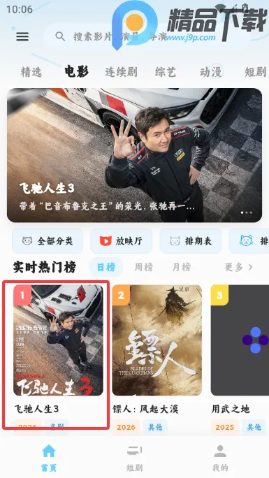 4K׷Ƭ��Ӱ��2026���ذ�װ