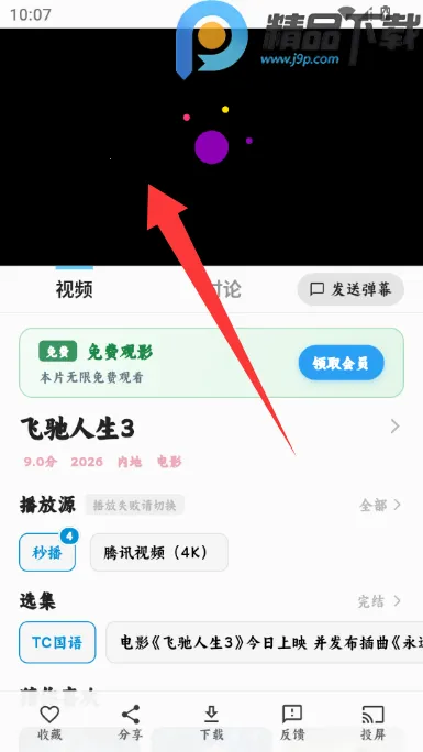 4K׷Ƭ��Ӱ��2026���ذ�װv1.0.0 �ٷ�����