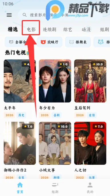 4K׷Ƭ��Ӱ��2026���ذ�װv1.0.0 �ٷ�����