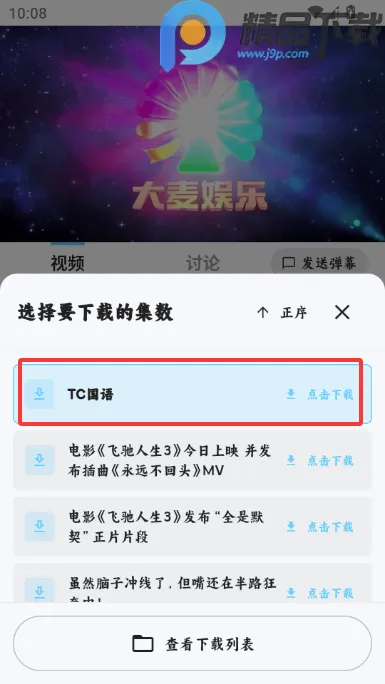 4K׷Ƭ��Ӱ��2026���ذ�װv1.0.0 �ٷ�����