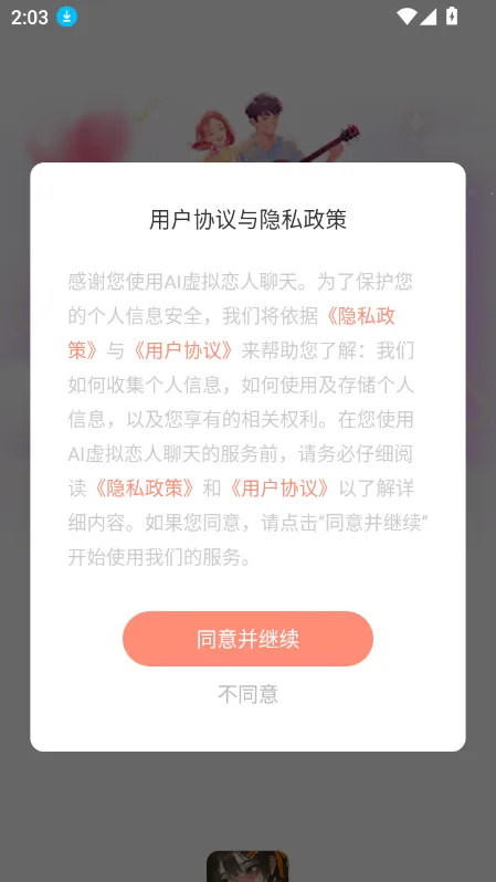 AI������������2026�ٷ�����v1.1.7 �ٷ�����