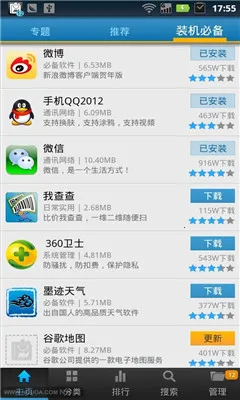 N���г�(��׿Ӧ���̵�)v5.5.1 ��׿��