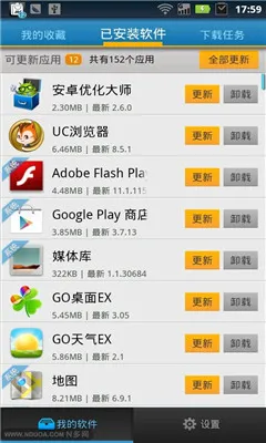 N���г�(��׿Ӧ���̵�)v5.5.1 ��׿��