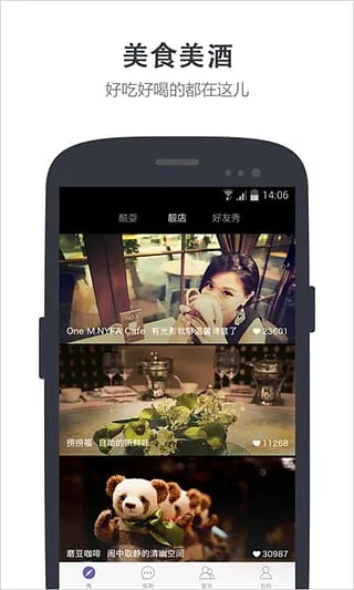 ����(�߶������罻)v1.0.0 ��׿��