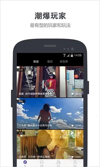 ����(�߶������罻)v1.0.0 ��׿��