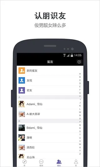 ����(�߶������罻)v1.0.0 ��׿��