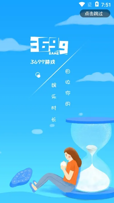 3699��Ϸ��2026�ٷ�����v2.4.8 �ֻ���