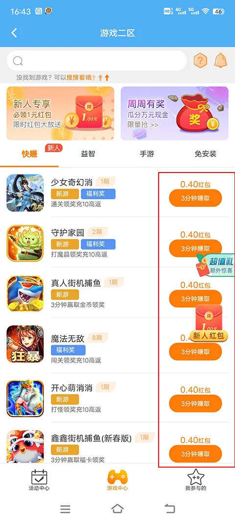 3699��Ϸ��2026�ٷ�����