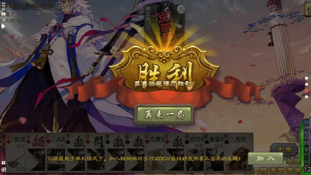 ����ɱ(����ɱ�����淨)v4.5.3 �ֻ���