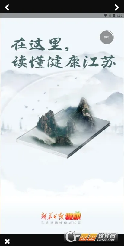 �»��ձ�����(����֪ʶƽ̨)v2.1.1 �ٷ�����