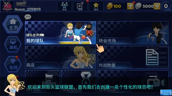 ��ͷ��������(���򾺼���Ϸ)v3.5.7.28 �ֻ���