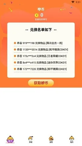 ��ѽŤ��(��ϷƤ����ȡ����)v1.0 ��׿��