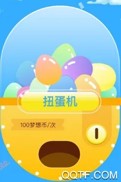 咿呀扭蛋(游戏皮肤领取软件) 咿呀扭蛋(游戏皮肤领取软件)