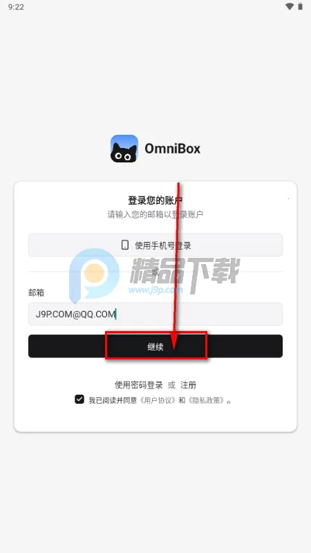 С�� OmniBox���ز���