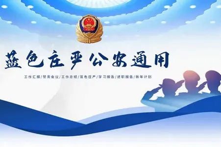 警务通(河南警务服务) 警务通(河南警务服务)