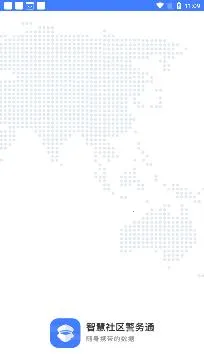 警务通(河南警务服务) 警务通(河南警务服务)