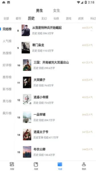 esj��С˵2026�ٷ����°汾