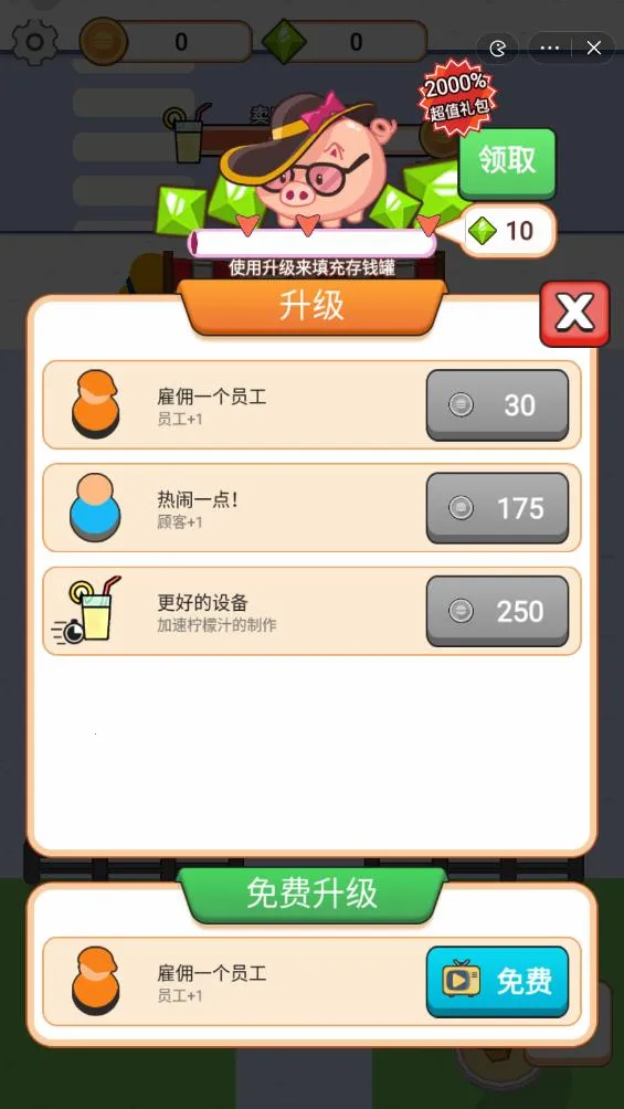 �������������޽����ʯ2026���ذ�װv1.0 ��׿��