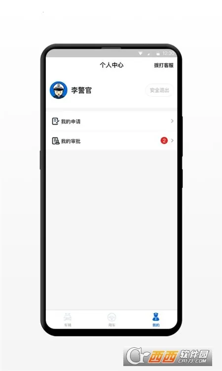 С�鹷����ͨ2026���ذ�װv2.0.0 ��׿��