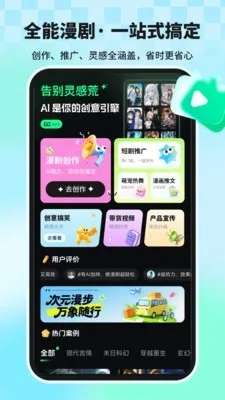 �����ʦ(���紴������)v1.1.8 �ٷ�����