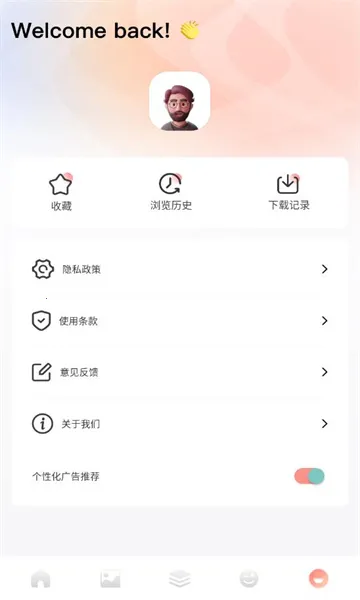 Ȥ��(��Ȥ�罻ƽ̨)v1.4 ��׿��