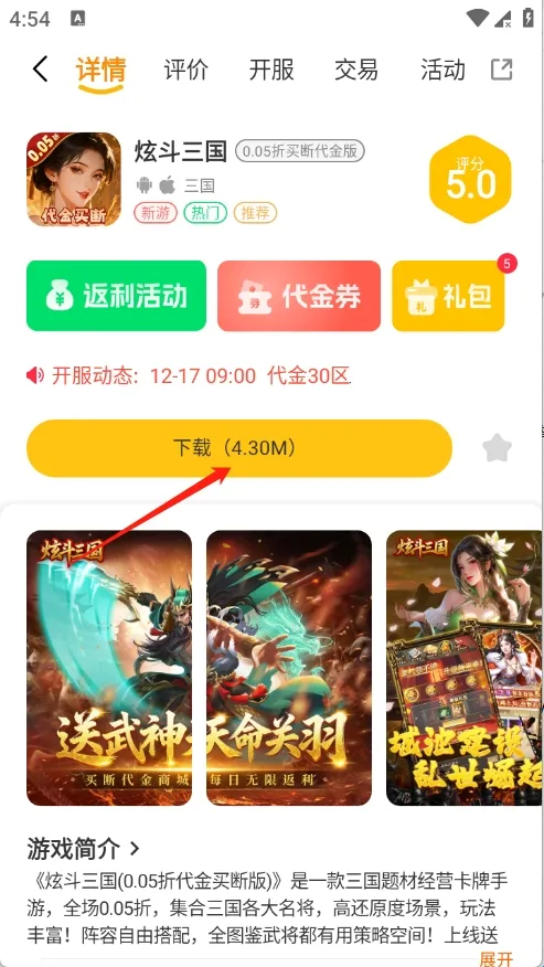 九六掌玩(游戏资源下载) 九六掌玩(游戏资源下载)