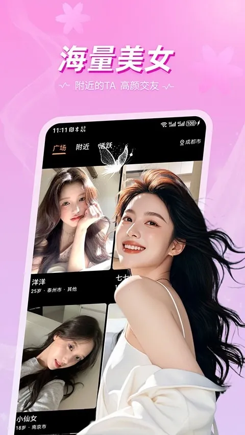 ��İ(�����罻ƽ̨)v1.0.5 ��Ѱ�