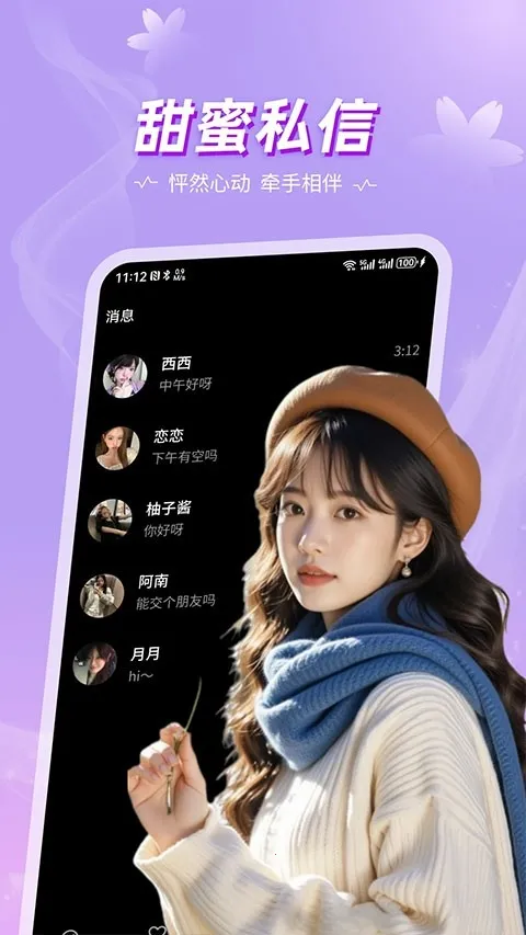 ��İ(�����罻ƽ̨)v1.0.5 ��Ѱ�