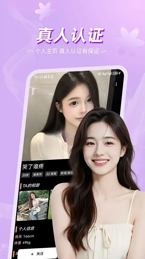 ��İ(�����罻ƽ̨)v1.0.5 ��Ѱ�