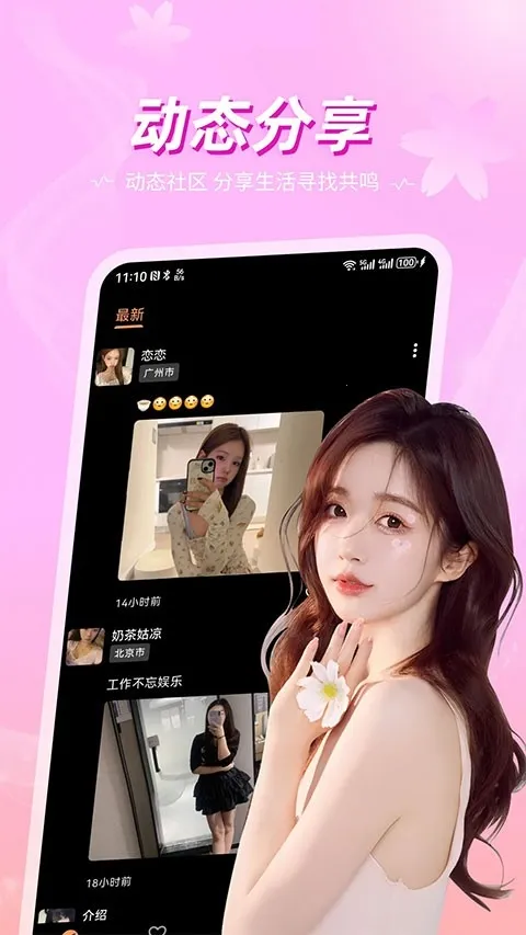 ��İ(�����罻ƽ̨)v1.0.5 ��Ѱ�