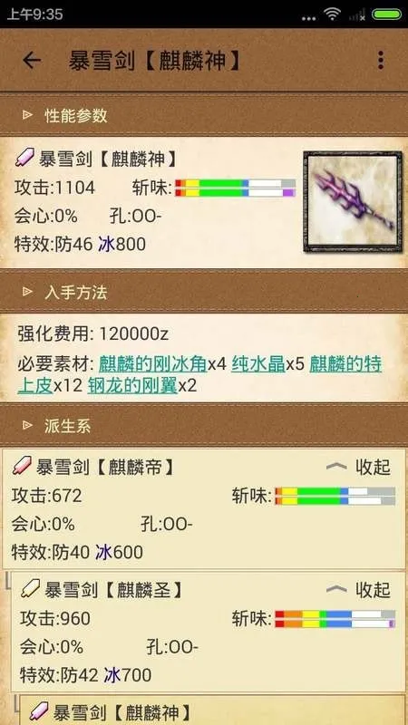 ��װ��forMH4G(������������)v1.6 ��Ѱ�