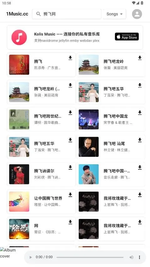 1Music2026���°汾v1.0.0 �ٷ�����