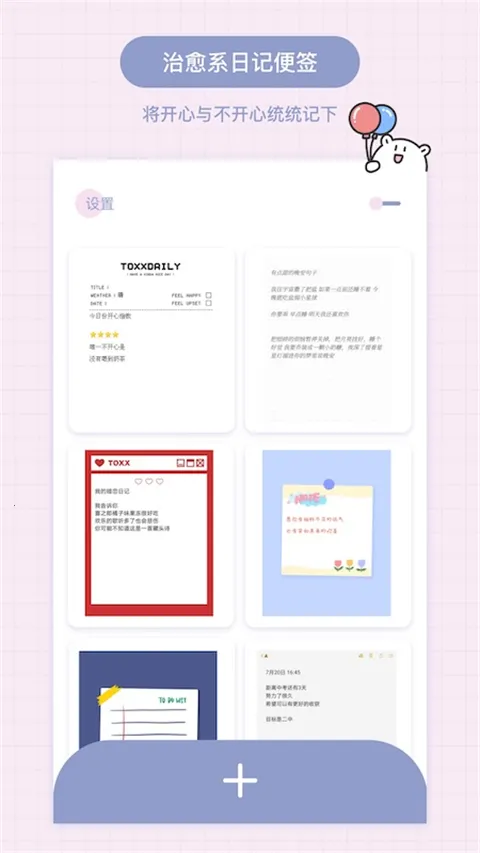 Toxx�ɰ������ռǱ�2026���ذ�װv1.5.8 ��Ѱ�