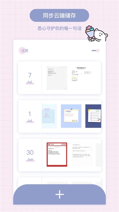 Toxx�ɰ������ռǱ�2026���ذ�װv1.5.8 ��Ѱ�