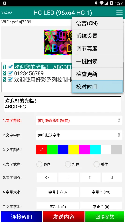 ����HC(LED��������)v2.1.5 ��׿��