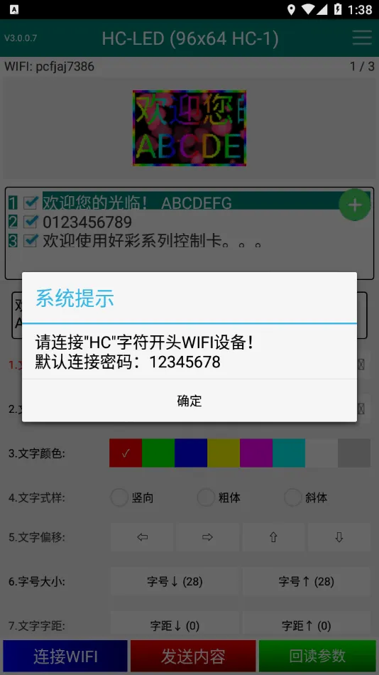 ����HC(LED��������)v2.1.5 ��׿��