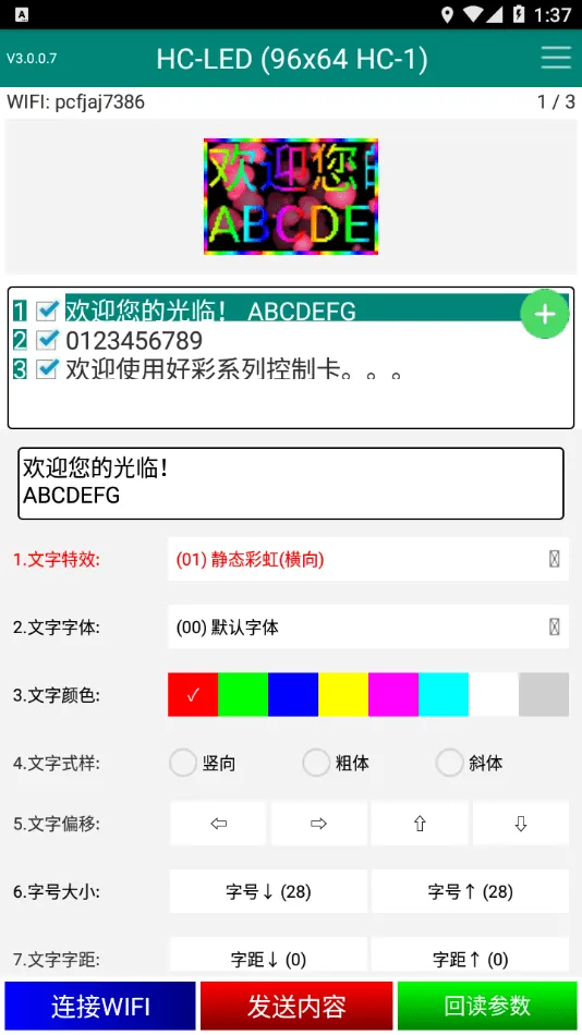 ����HC(LED��������)v2.1.5 ��׿��