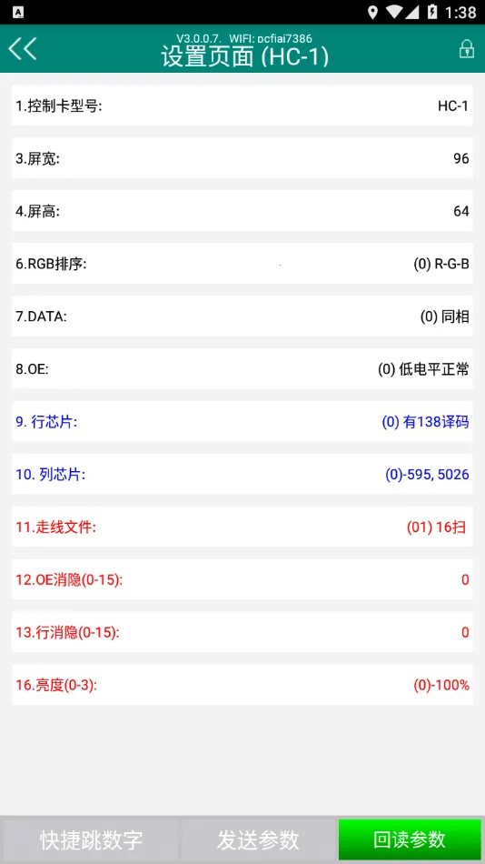 ����HC(LED��������)v2.1.5 ��׿��