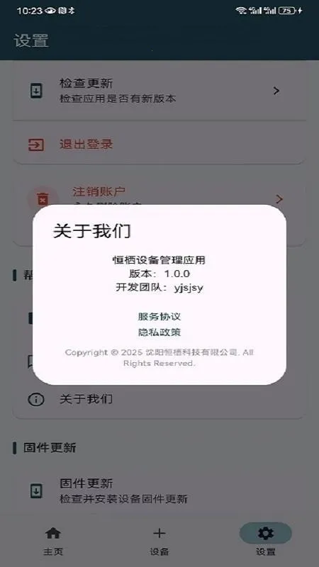 ����(�����豸����)v1.0.0 �ٷ�����