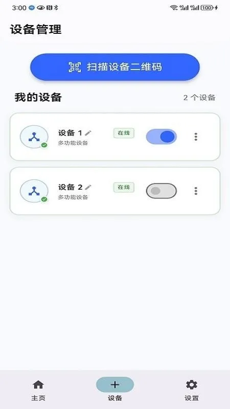 ����(�����豸����)v1.0.0 �ٷ�����