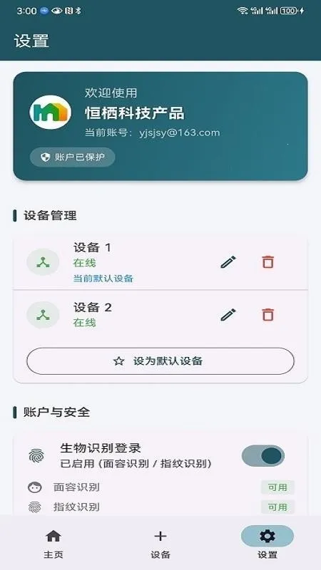 ����(�����豸����)v1.0.0 �ٷ�����