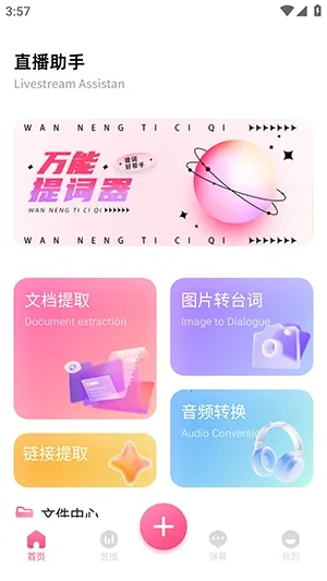 �ഴ��Ѷ����(ֱ��������������)v1.2 �ٷ�����