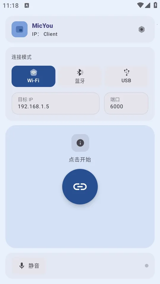 MicYou������˷�2026���ذ�װv1.1.4 ��Ѱ�