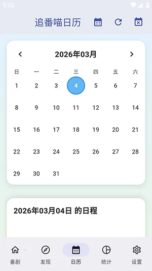 ׷����(׷����������)v1.2.0 �ٷ�����