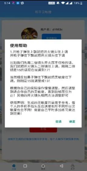 pubg���帨���Ƽ�2026�ٷ�����v2.03.00 ��Ѱ�